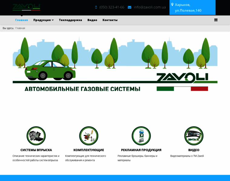 Zavoli.com.ua thumbnail
