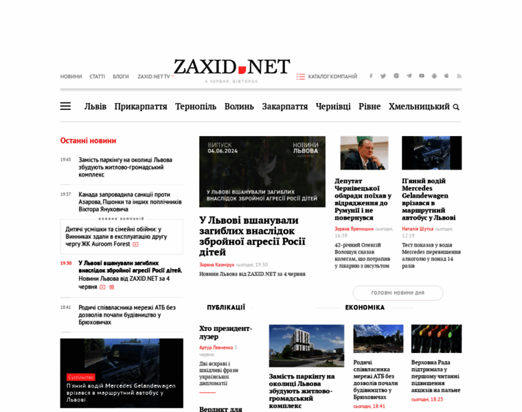 Zaxid.net thumbnail
