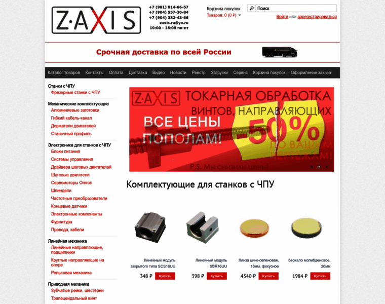 Zaxis.ru thumbnail