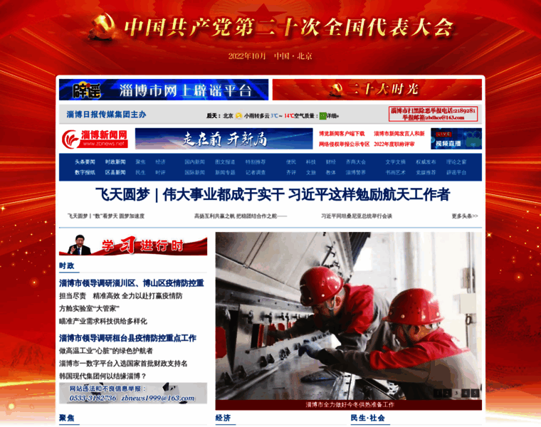 Zbnews.net thumbnail Zbnews.net thumbnail