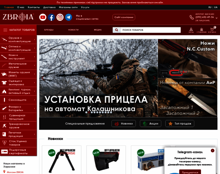 Zbroia.com.ua thumbnail