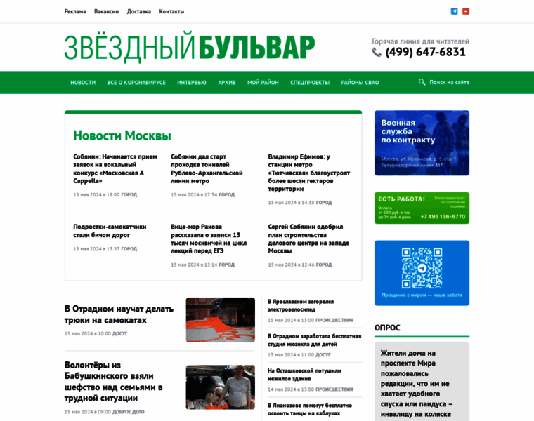 Zbulvar.ru thumbnail
