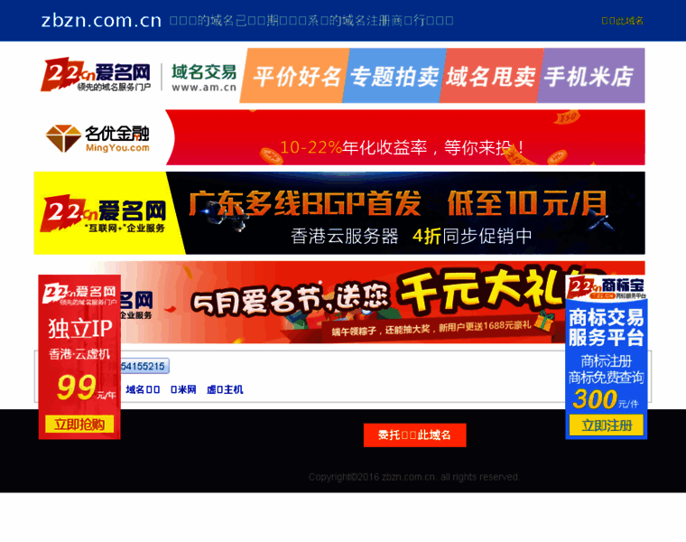 Zbzn.com.cn thumbnail Zbzn.com.cn thumbnail
