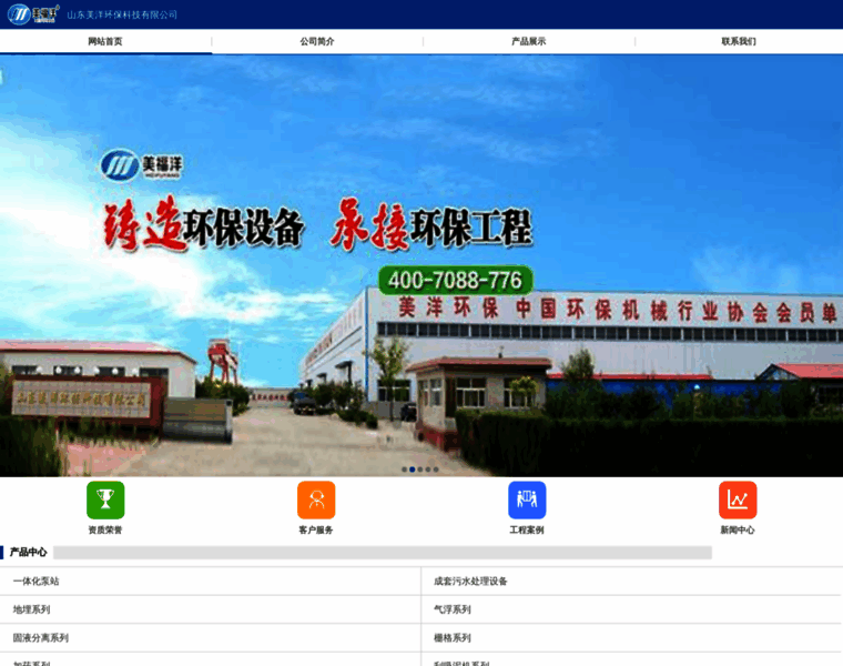 Zcmeiyang.com thumbnail
