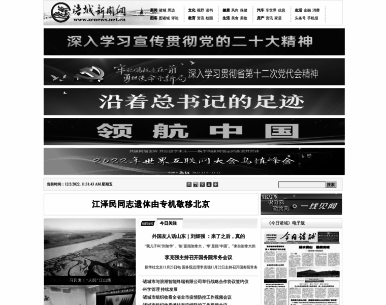 Zcnews.net.cn thumbnail