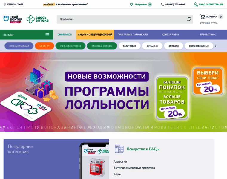 Zdesapteka.ru thumbnail
