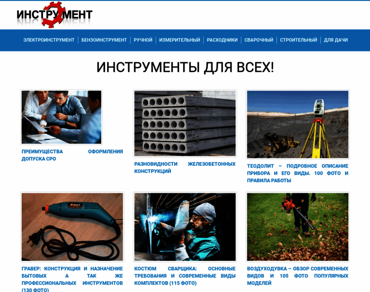 Zdesinstrument.ru thumbnail