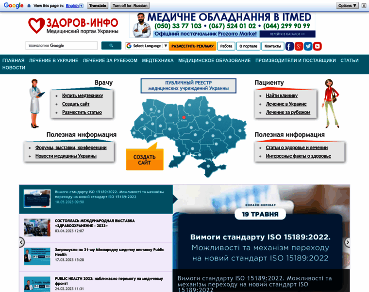 Zdorov-info.com.ua thumbnail