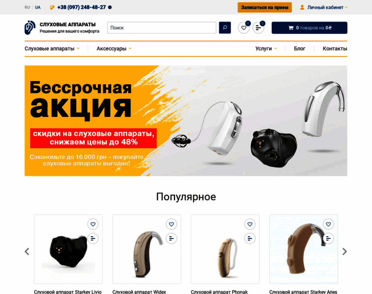 Zdorov.com.ua thumbnail