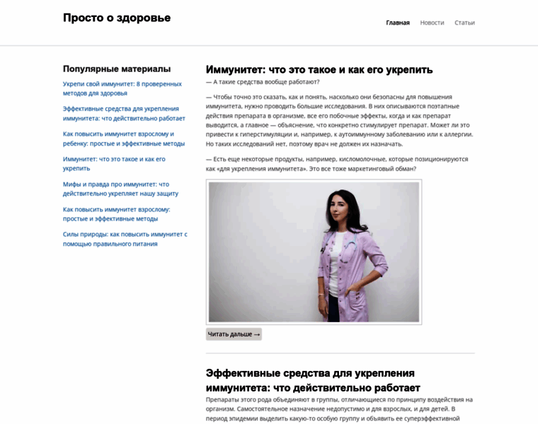 Zdoroveprosto.ru thumbnail Zdoroveprosto.ru thumbnail