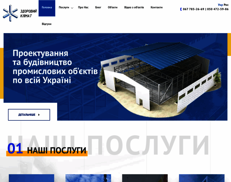 Zdorovklimat.com.ua thumbnail