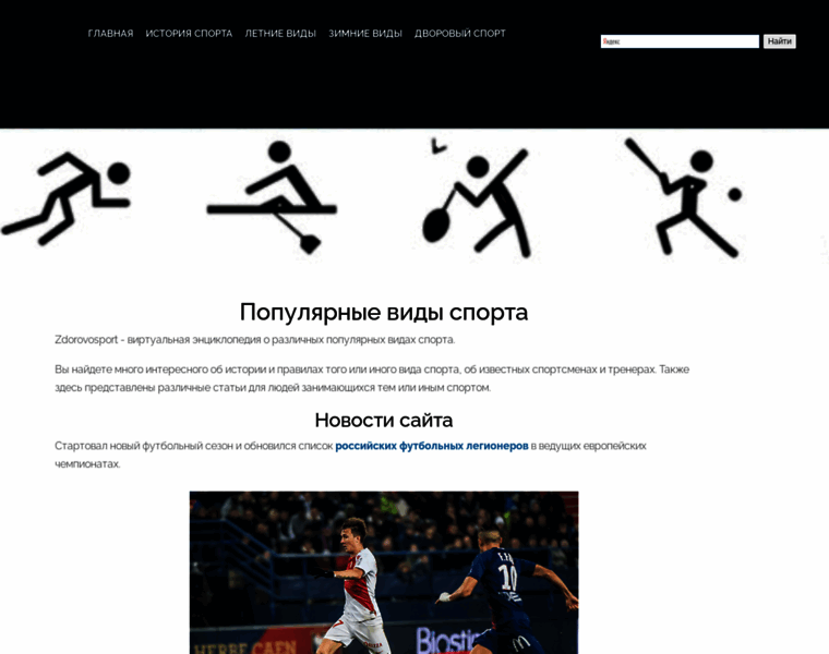 Zdorovosport.ru thumbnail