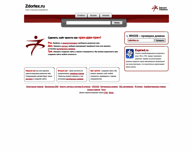 Zdortex.ru thumbnail