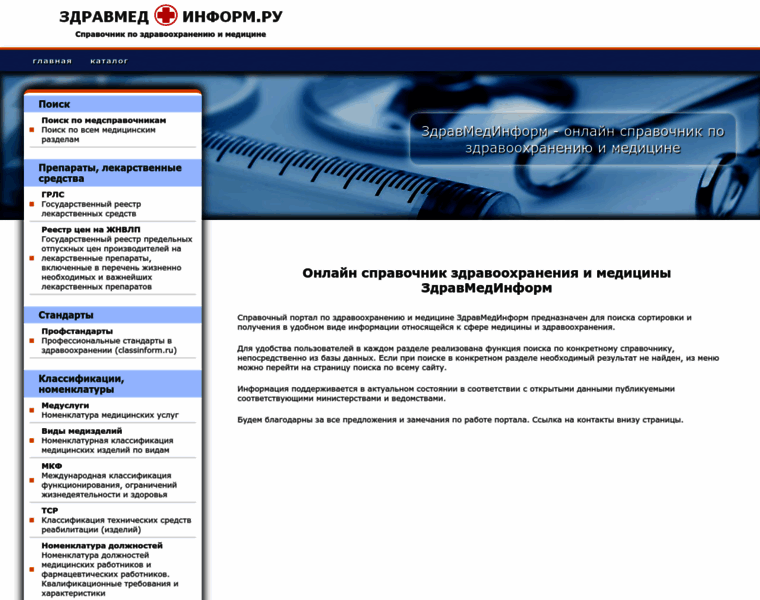 Zdravmedinform.ru thumbnail