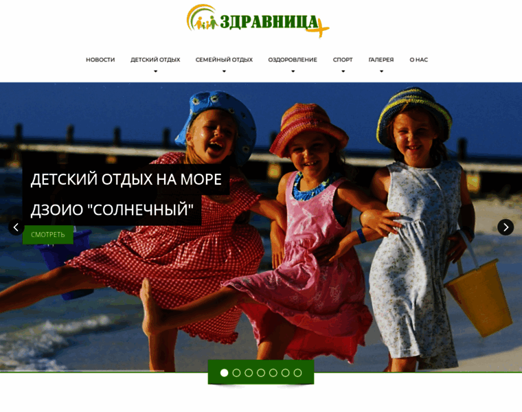 Zdravnitsa.com.ua thumbnail