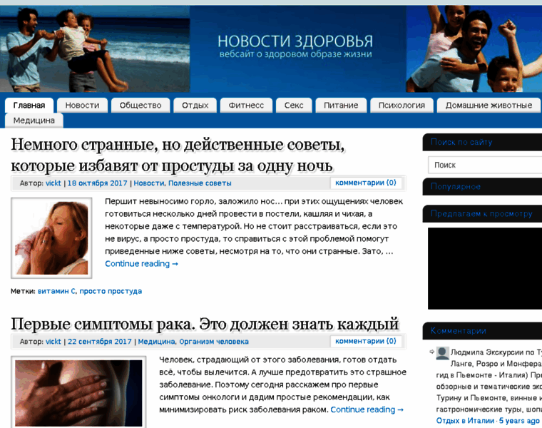 Zdravonews.ru thumbnail