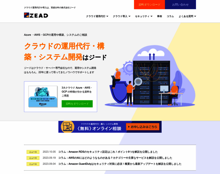 Zead.co.jp thumbnail