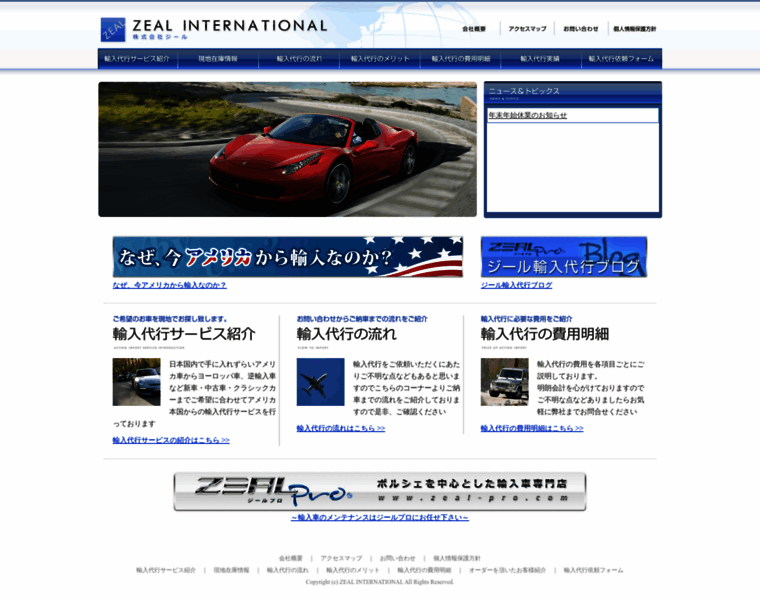 Zeal-japan.com thumbnail