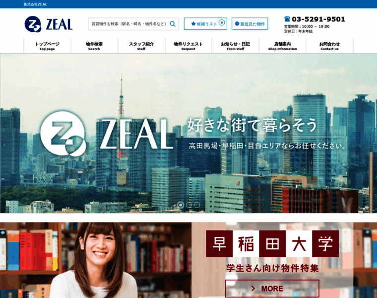 Zeal-rent.jp thumbnail