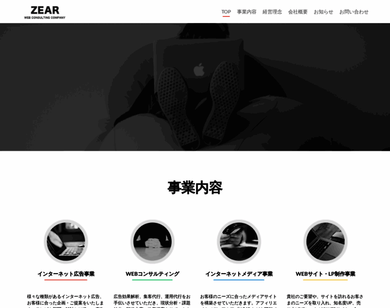 Zear.co.jp thumbnail