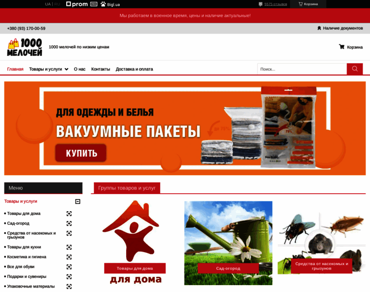 Zebix.com.ua thumbnail