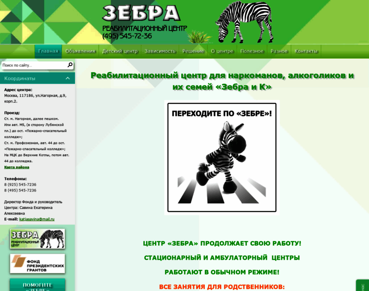 Zebra-center.ru thumbnail