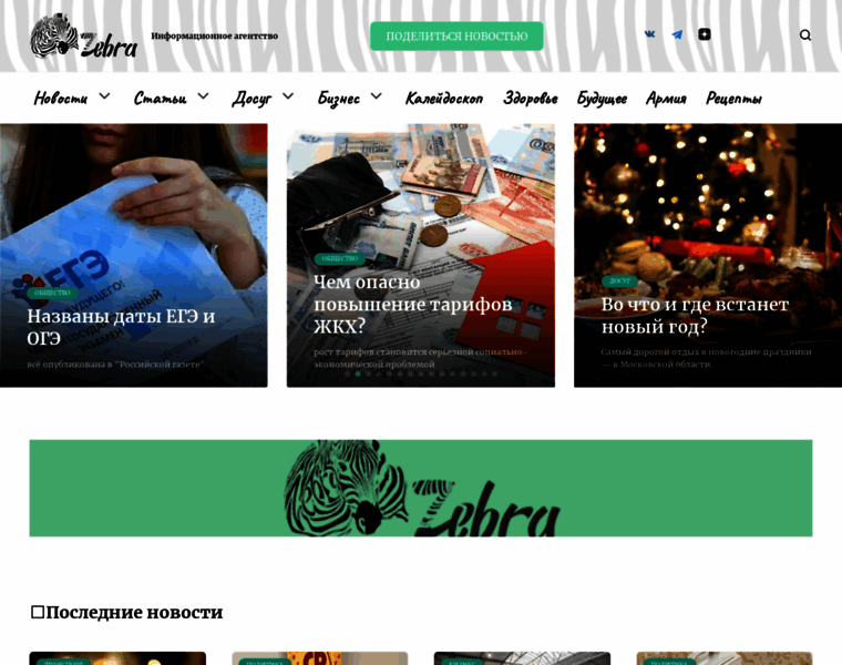 Zebra-media.online thumbnail