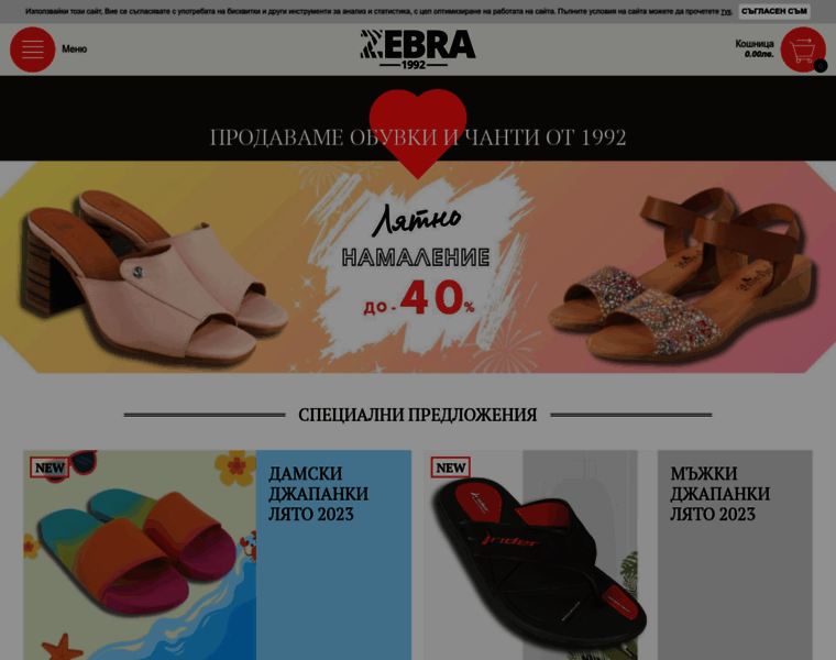 Zebra-online.com thumbnail
