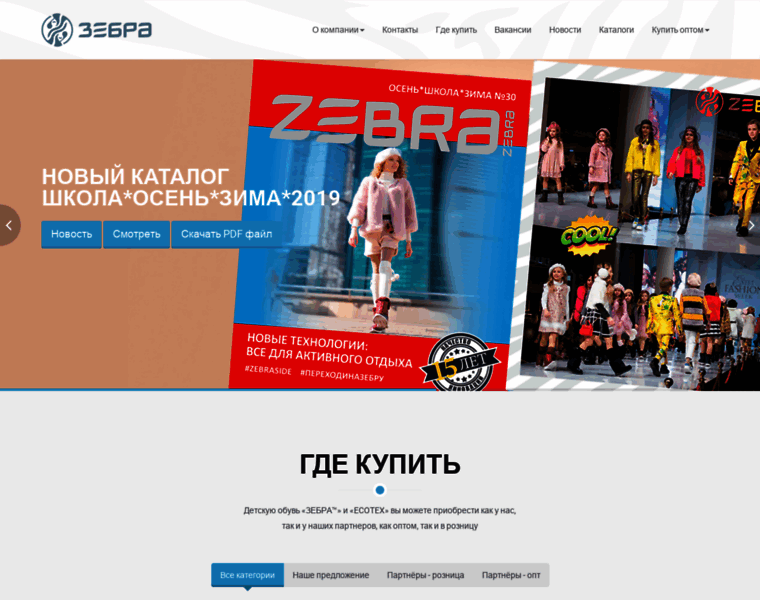 Zebra-shoes.ru thumbnail