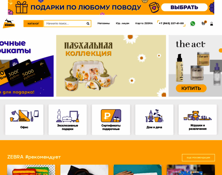 Zebra-universal.ru thumbnail