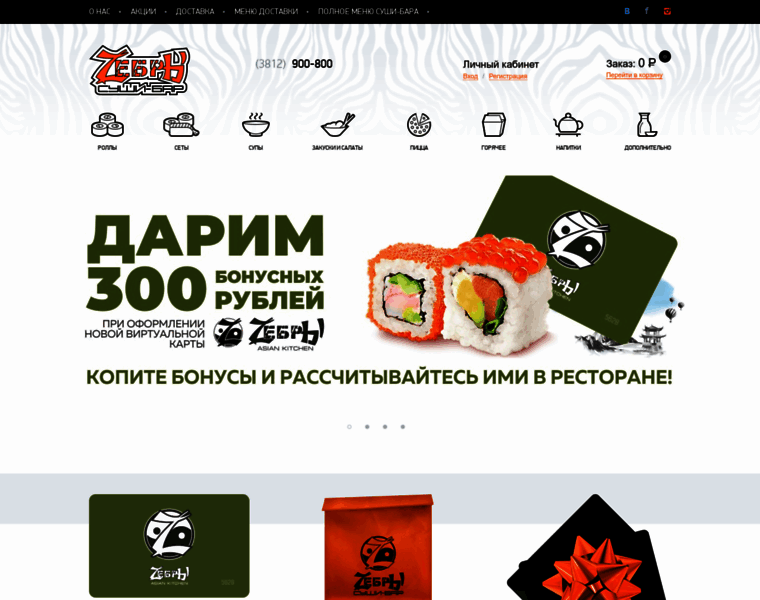 Zebri.ru thumbnail