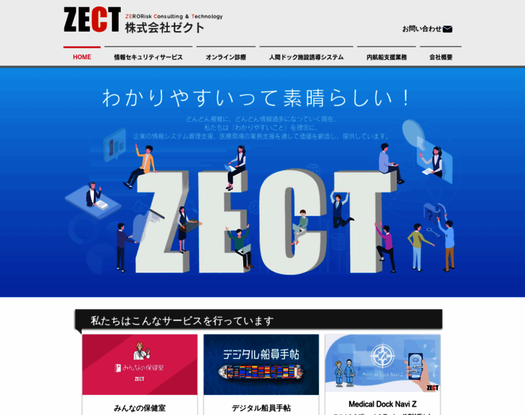 Zect-mc.co.jp thumbnail