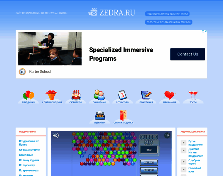 Zedra.ru thumbnail