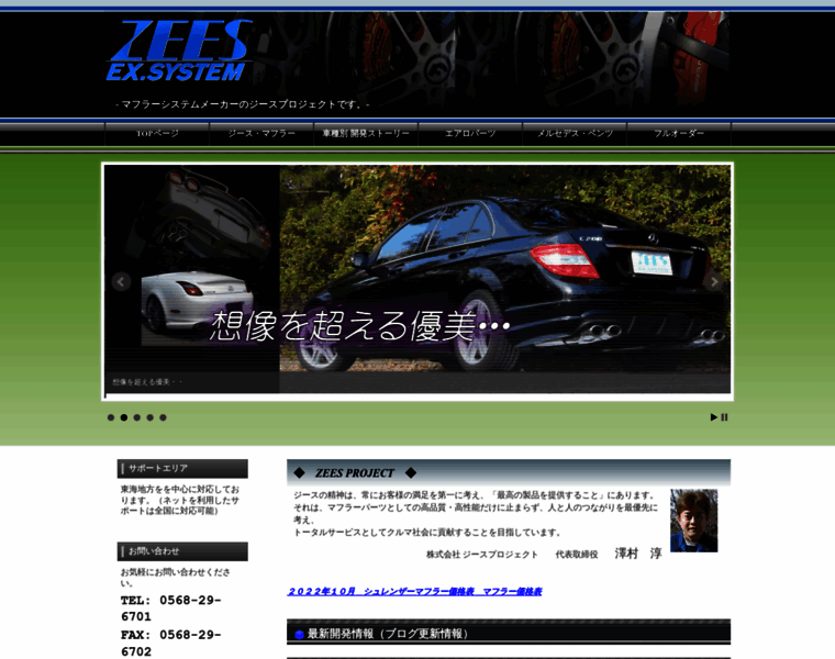 Zees.co.jp thumbnail