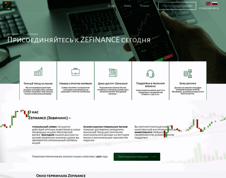 Zefinance.ru thumbnail