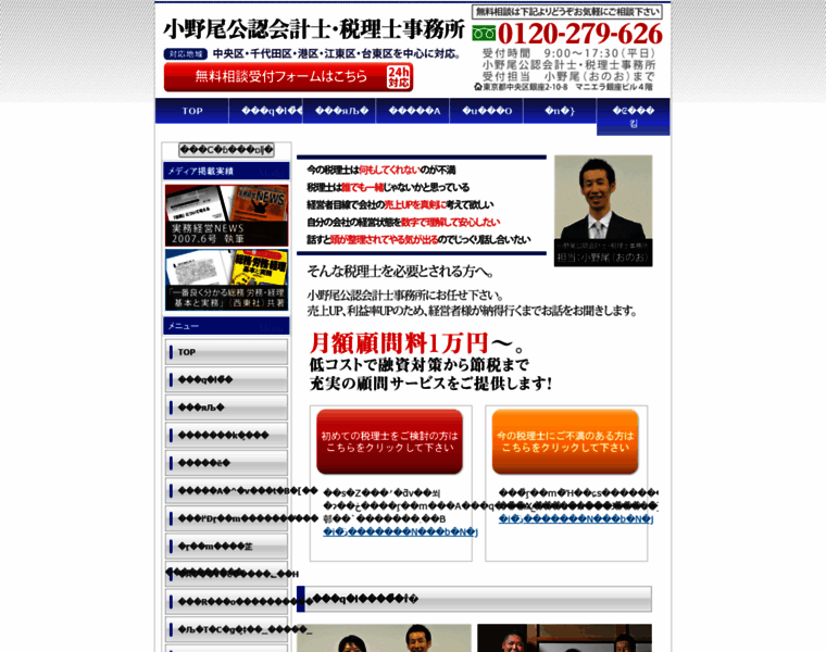 Zeirishi-pro.com thumbnail