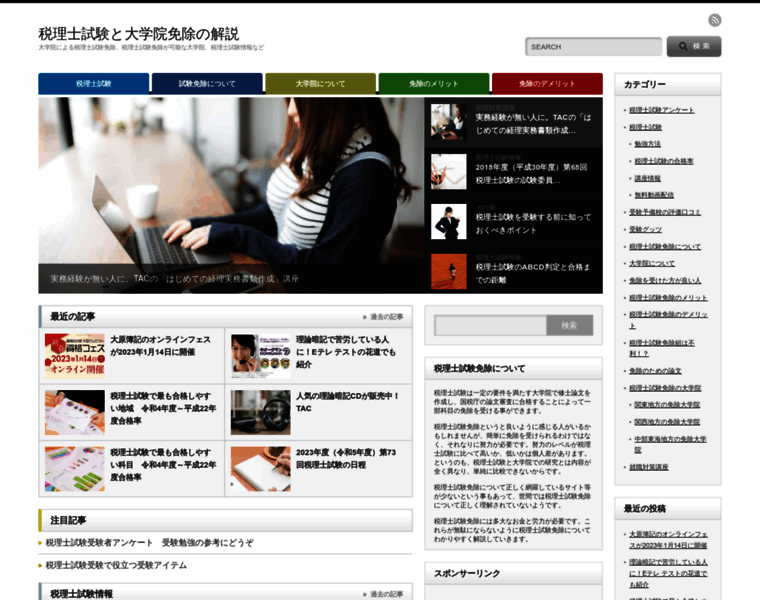 Zeirishimenjo.com thumbnail