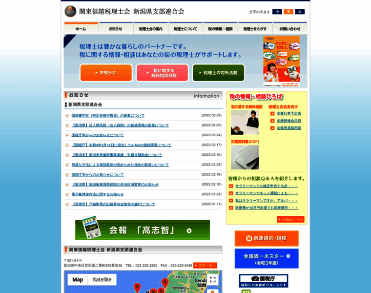 Zeirisi-niigata.jp thumbnail