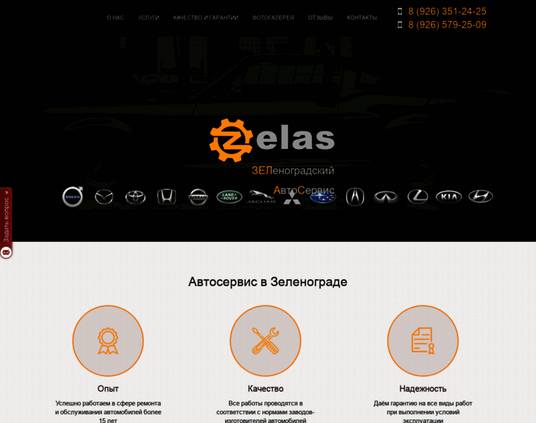 Zelas.ru thumbnail