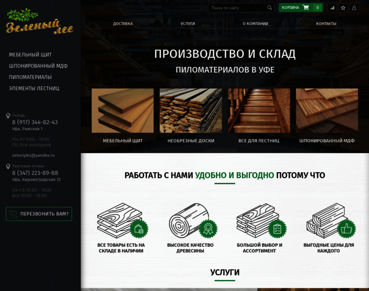 Zeleniyles.ru thumbnail