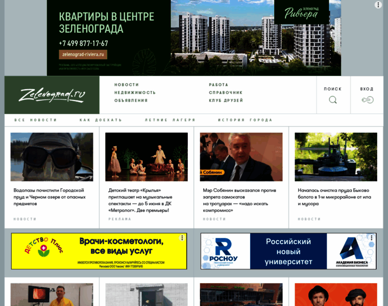 Zelenograd.ru thumbnail