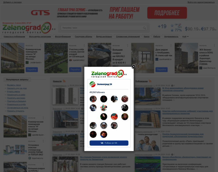 Zelenograd24.ru thumbnail