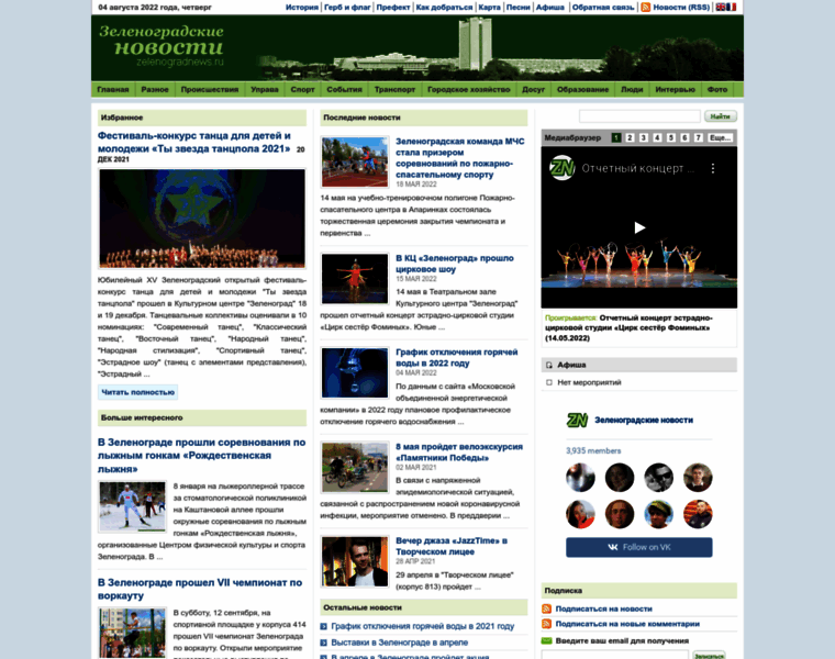 Zelenogradnews.ru thumbnail