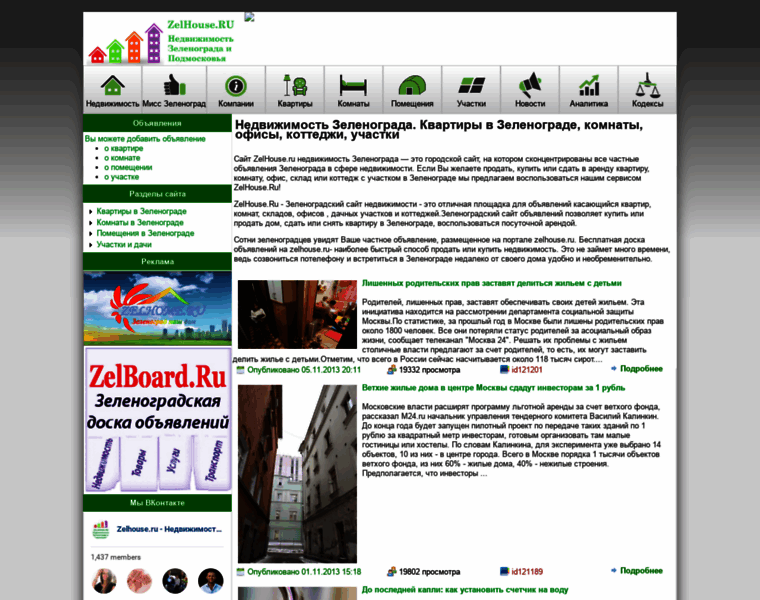 Zelhouse.ru thumbnail