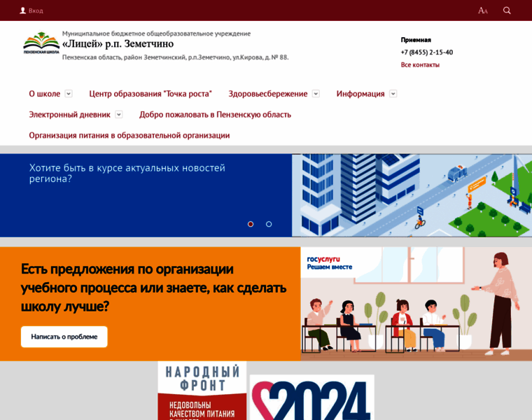 Zemlic.edu-penza.ru thumbnail