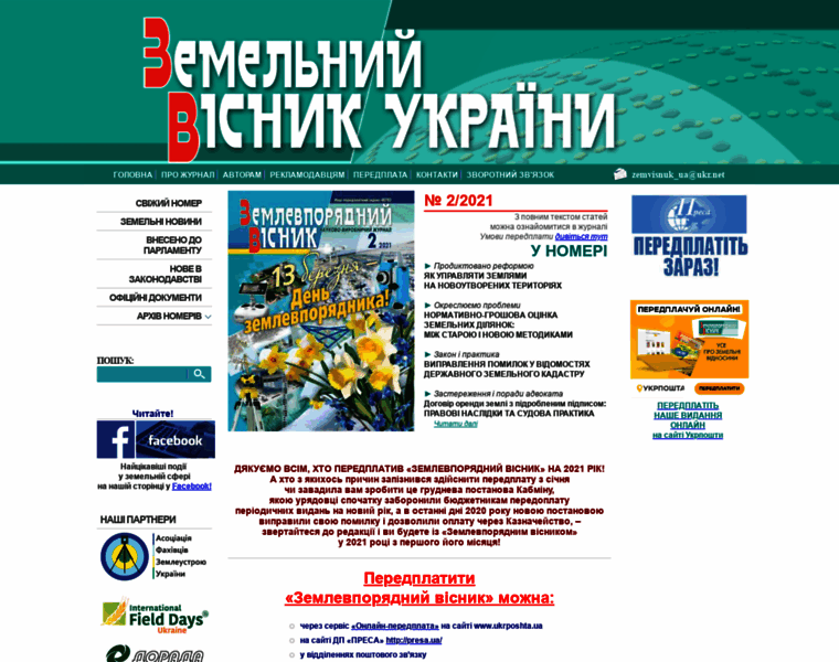 Zemvisnuk.com.ua thumbnail