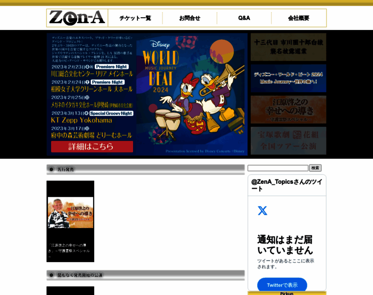 Zen-a.co.jp thumbnail