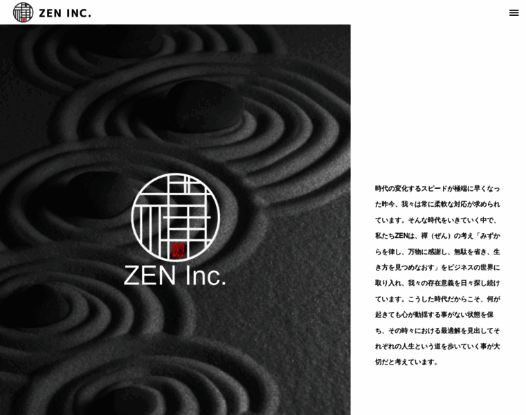 Zen-inc.co.jp thumbnail