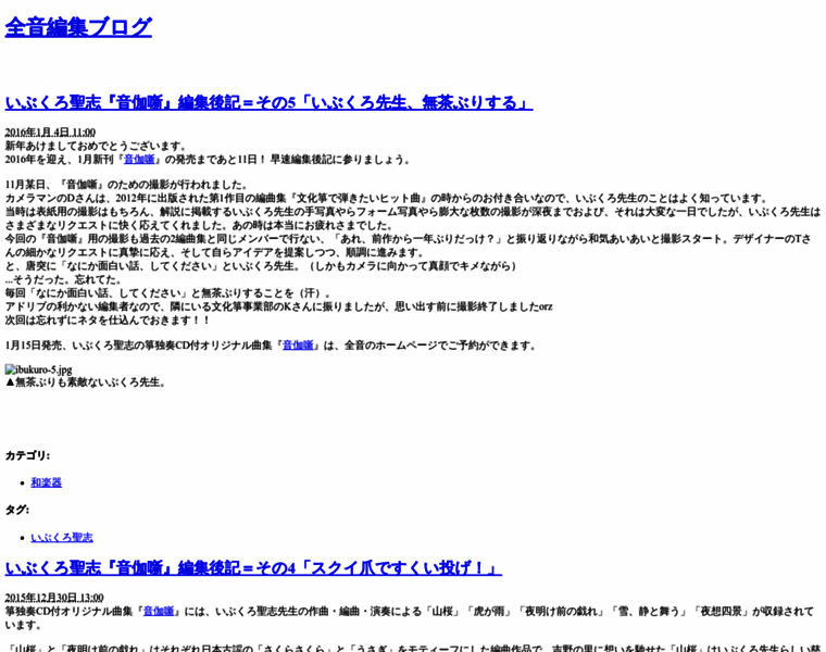 Zen-on.jpn.org thumbnail