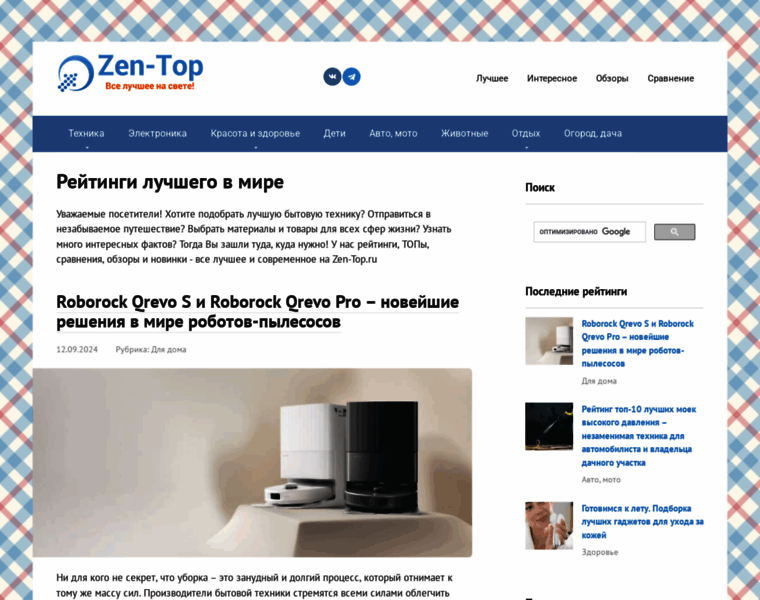 Zen-top.ru thumbnail